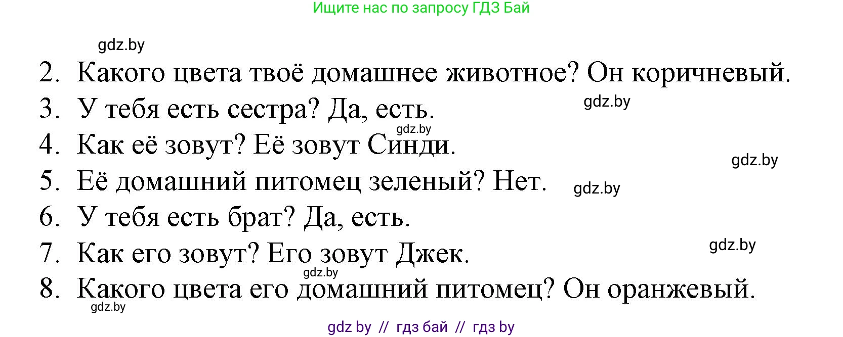 Английский язык (english), 3 класс практикум по грамматике (grammar), автор: Севрюкова Татьяна Юрьевна, издательство Аверсэв, Минск, 2023, салатового цвета, страница 39, номер 3, Решение (продолжение 2)