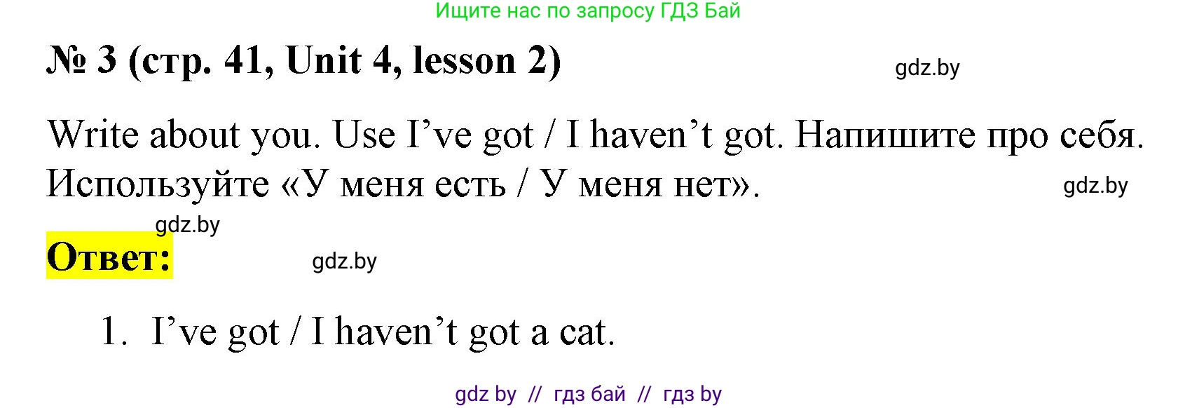Английский язык (english), 3 класс практикум по грамматике (grammar), автор: Севрюкова Татьяна Юрьевна, издательство Аверсэв, Минск, 2023, салатового цвета, страница 41, номер 3, Решение