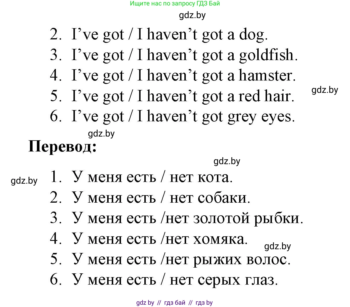 Английский язык (english), 3 класс практикум по грамматике (grammar), автор: Севрюкова Татьяна Юрьевна, издательство Аверсэв, Минск, 2023, салатового цвета, страница 41, номер 3, Решение (продолжение 2)