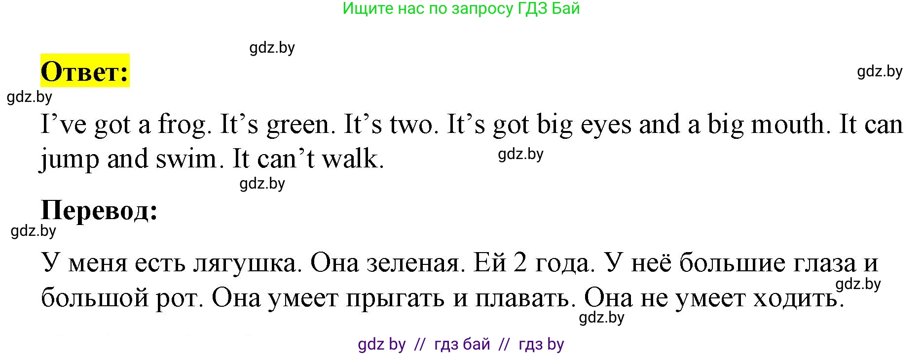Английский язык (english), 3 класс практикум по грамматике (grammar), автор: Севрюкова Татьяна Юрьевна, издательство Аверсэв, Минск, 2023, салатового цвета, страница 51, номер 4, Решение (продолжение 2)