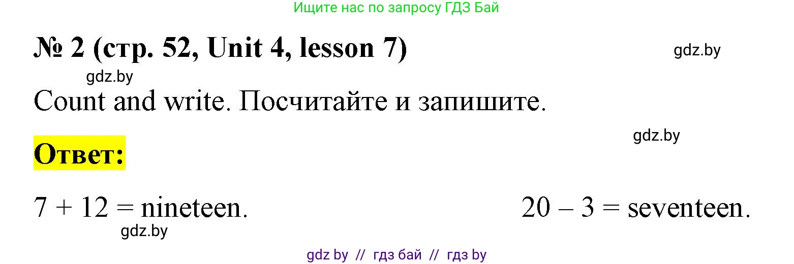Английский язык (english), 3 класс практикум по грамматике (grammar), автор: Севрюкова Татьяна Юрьевна, издательство Аверсэв, Минск, 2023, салатового цвета, страница 52, номер 2, Решение