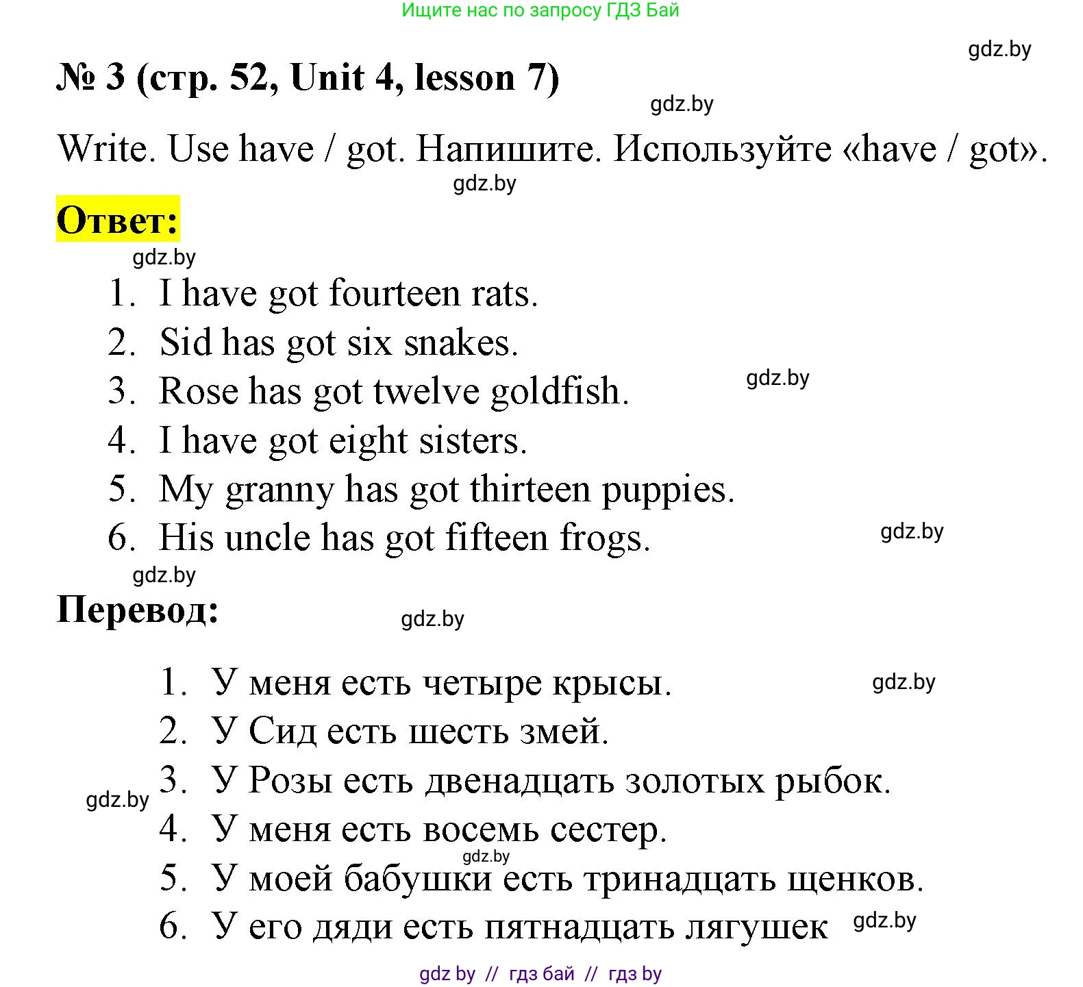 Английский язык (english), 3 класс практикум по грамматике (grammar), автор: Севрюкова Татьяна Юрьевна, издательство Аверсэв, Минск, 2023, салатового цвета, страница 52, номер 3, Решение