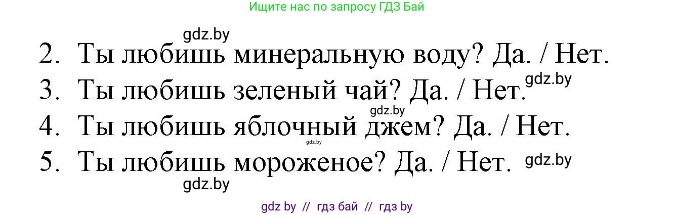 Английский язык (english), 3 класс практикум по грамматике (grammar), автор: Севрюкова Татьяна Юрьевна, издательство Аверсэв, Минск, 2023, салатового цвета, страница 56, номер 2, Решение (продолжение 2)