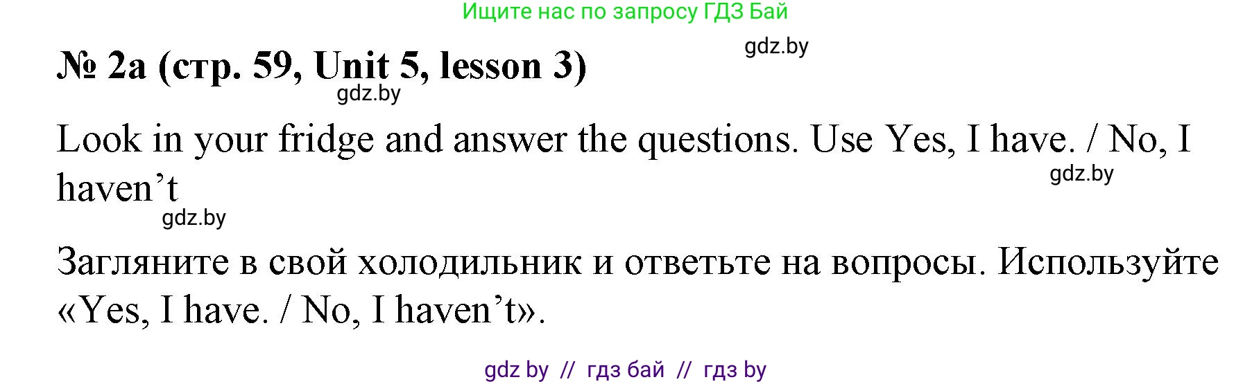 Английский язык (english), 3 класс практикум по грамматике (grammar), автор: Севрюкова Татьяна Юрьевна, издательство Аверсэв, Минск, 2023, салатового цвета, страница 59, номер 2, Решение