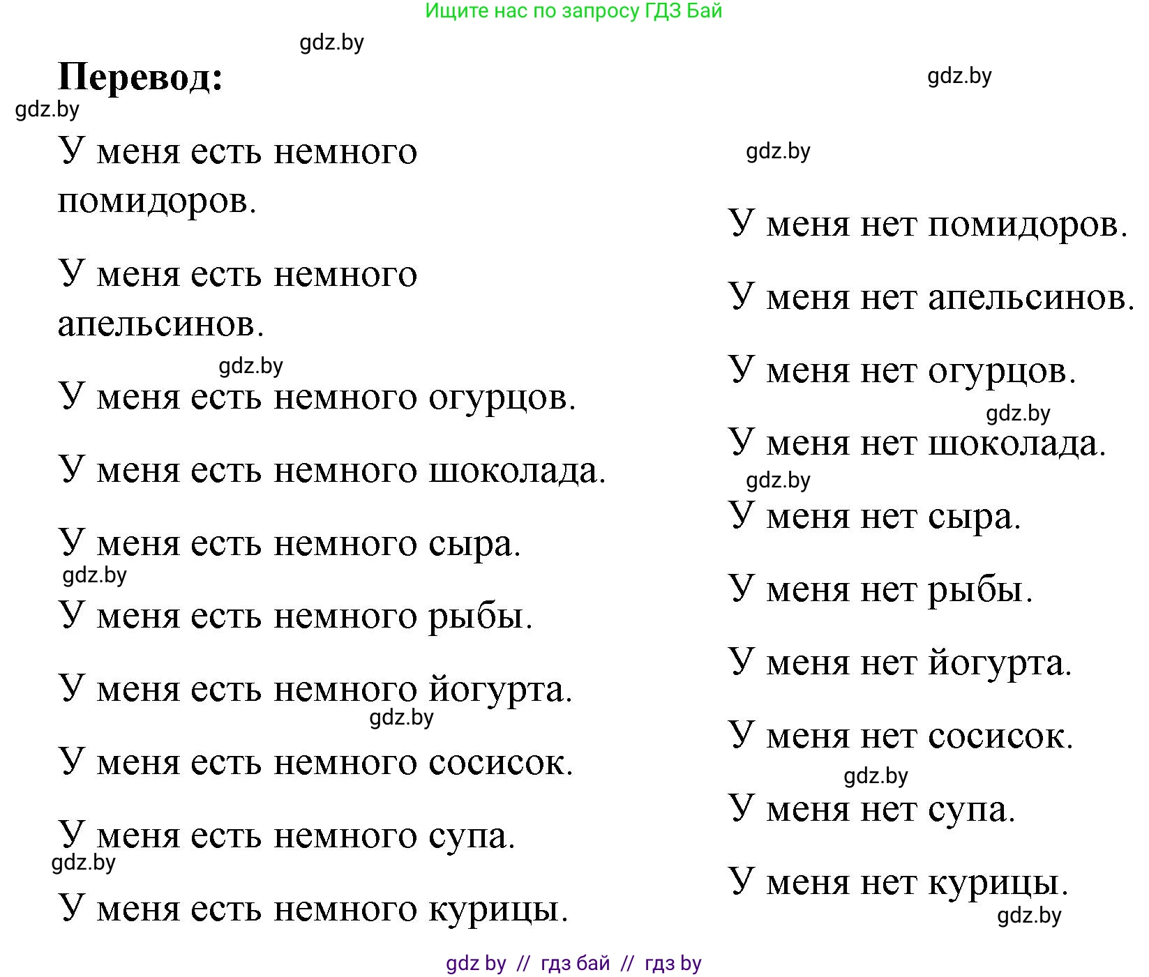 Английский язык (english), 3 класс практикум по грамматике (grammar), автор: Севрюкова Татьяна Юрьевна, издательство Аверсэв, Минск, 2023, салатового цвета, страница 59, номер 2, Решение (продолжение 3)