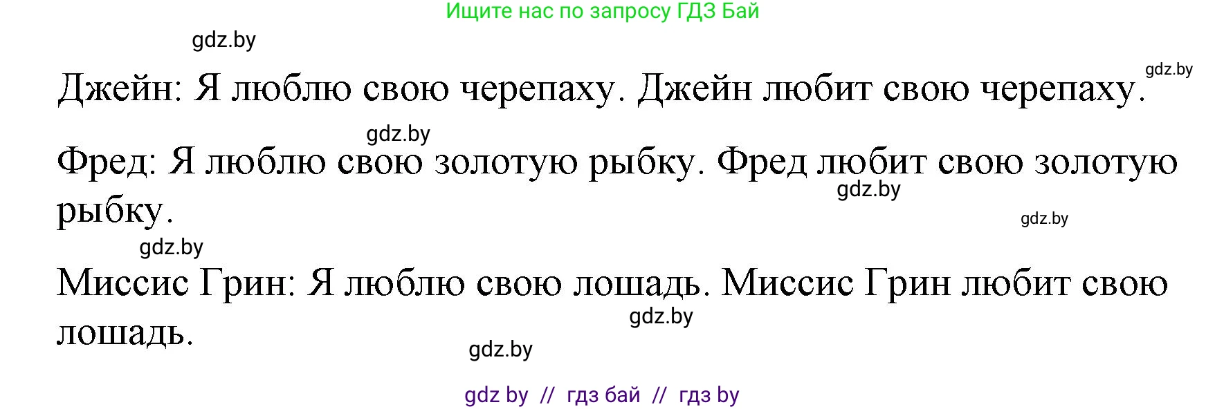 Английский язык (english), 3 класс практикум по грамматике (grammar), автор: Севрюкова Татьяна Юрьевна, издательство Аверсэв, Минск, 2023, салатового цвета, страница 64, номер 2, Решение (продолжение 2)