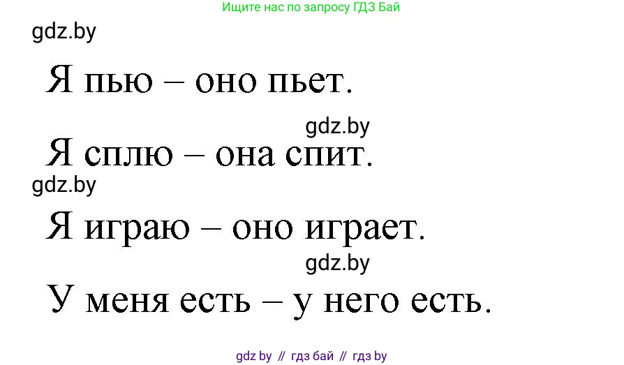 Английский язык (english), 3 класс практикум по грамматике (grammar), автор: Севрюкова Татьяна Юрьевна, издательство Аверсэв, Минск, 2023, салатового цвета, страница 72, номер 2, Решение (продолжение 2)