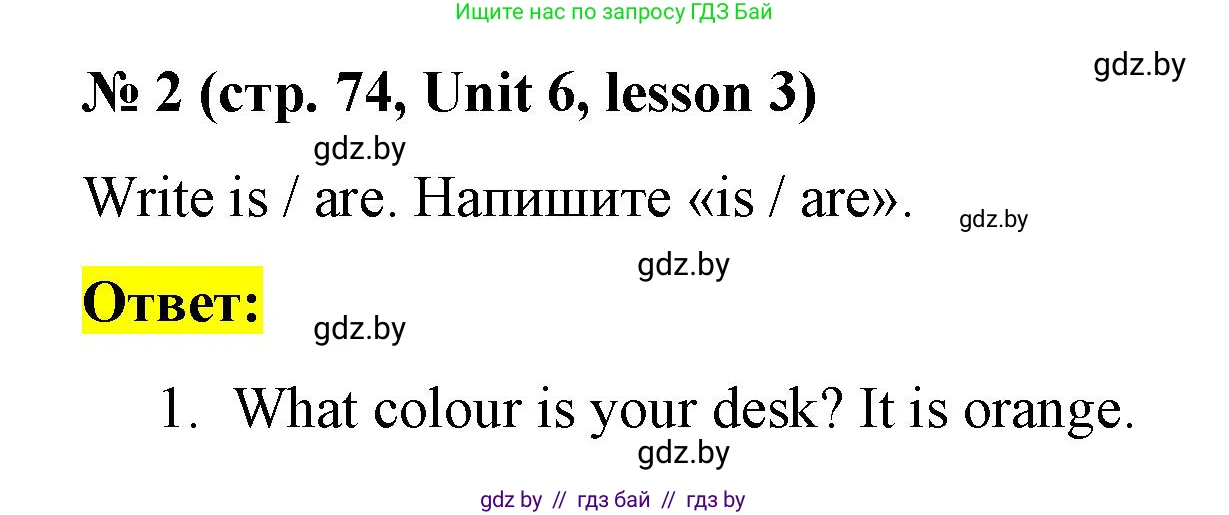Английский язык (english), 3 класс практикум по грамматике (grammar), автор: Севрюкова Татьяна Юрьевна, издательство Аверсэв, Минск, 2023, салатового цвета, страница 74, номер 2, Решение