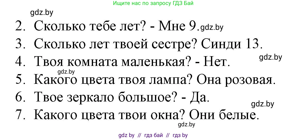 Английский язык (english), 3 класс практикум по грамматике (grammar), автор: Севрюкова Татьяна Юрьевна, издательство Аверсэв, Минск, 2023, салатового цвета, страница 74, номер 3, Решение (продолжение 2)