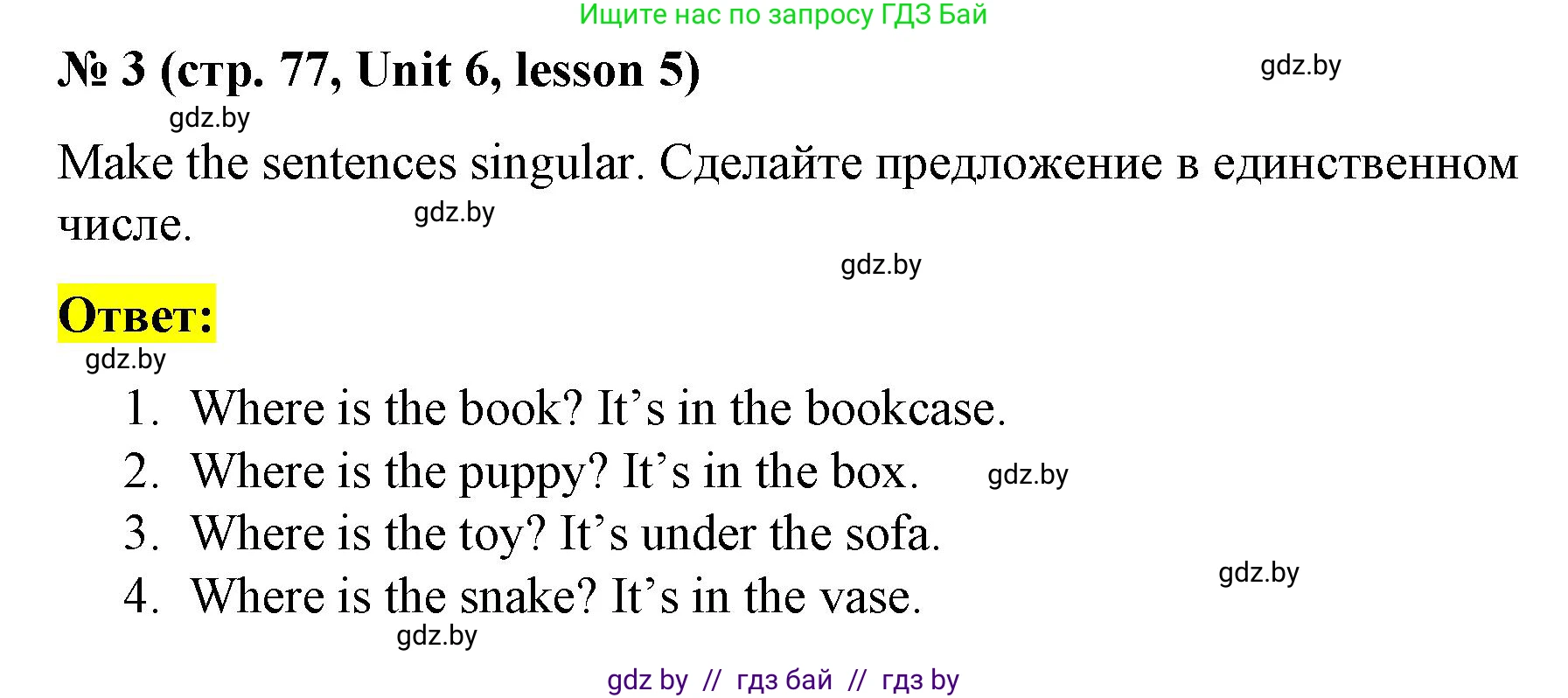 Английский язык (english), 3 класс практикум по грамматике (grammar), автор: Севрюкова Татьяна Юрьевна, издательство Аверсэв, Минск, 2023, салатового цвета, страница 77, номер 3, Решение