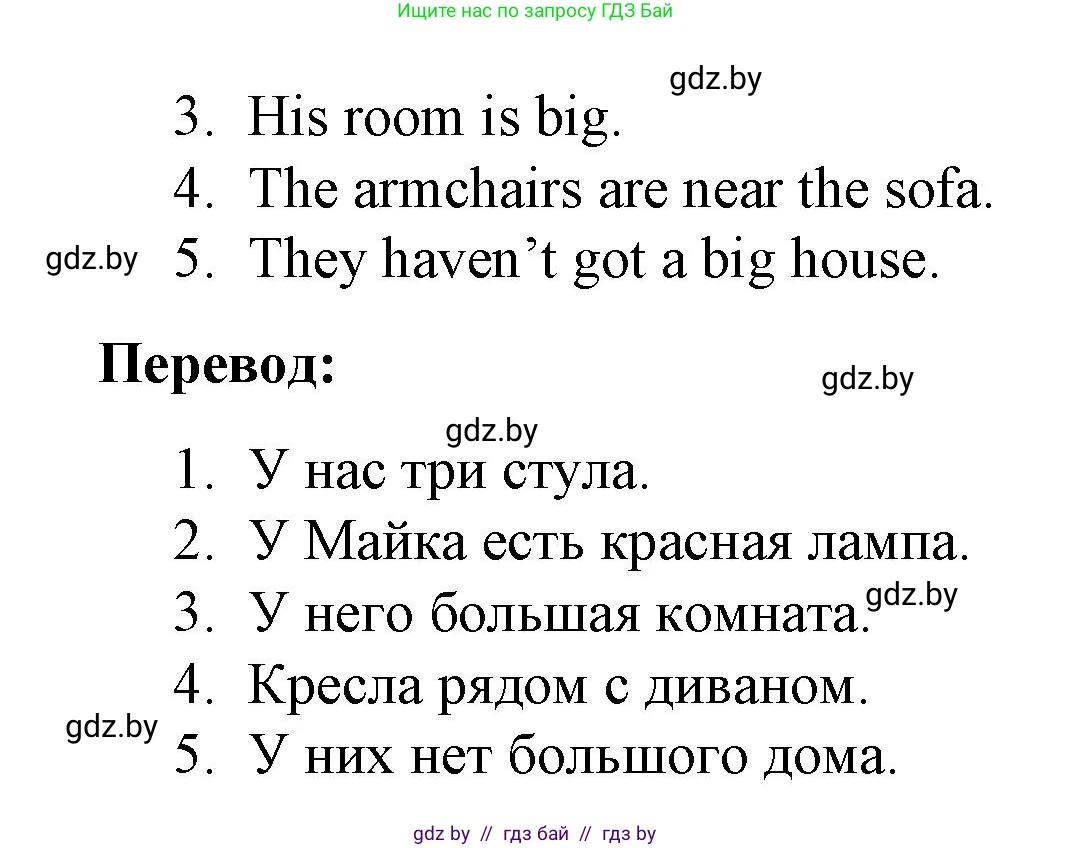 Английский язык (english), 3 класс практикум по грамматике (grammar), автор: Севрюкова Татьяна Юрьевна, издательство Аверсэв, Минск, 2023, салатового цвета, страница 82, номер 1, Решение (продолжение 2)