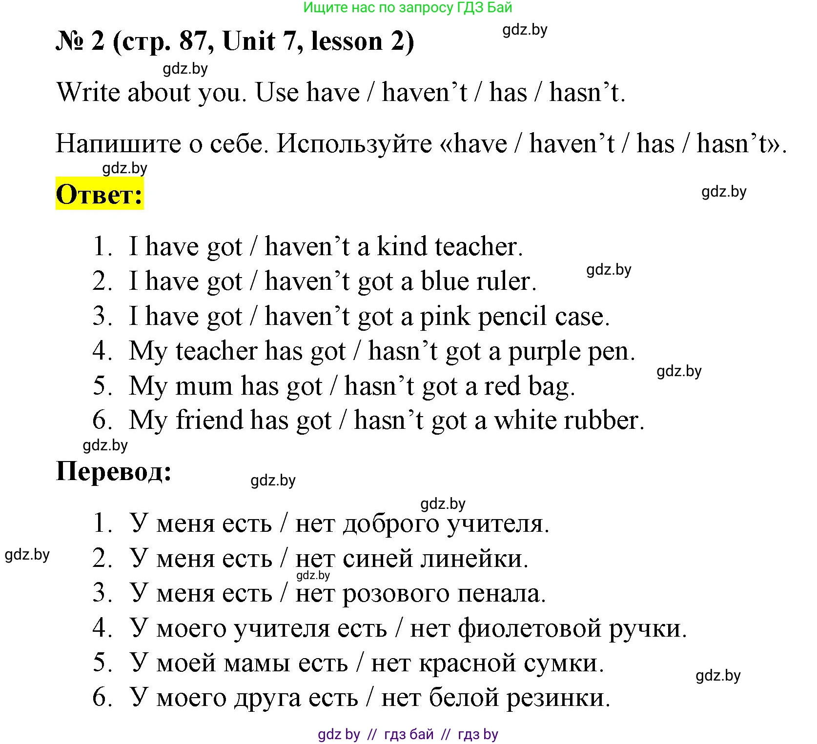 Английский язык (english), 3 класс практикум по грамматике (grammar), автор: Севрюкова Татьяна Юрьевна, издательство Аверсэв, Минск, 2023, салатового цвета, страница 87, номер 2, Решение