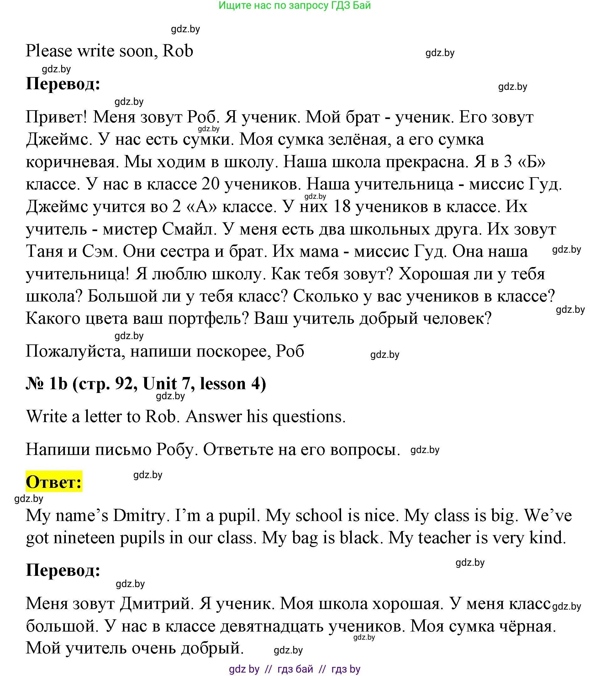 Английский язык (english), 3 класс практикум по грамматике (grammar), автор: Севрюкова Татьяна Юрьевна, издательство Аверсэв, Минск, 2023, салатового цвета, страница 91, номер 1, Решение (продолжение 2)
