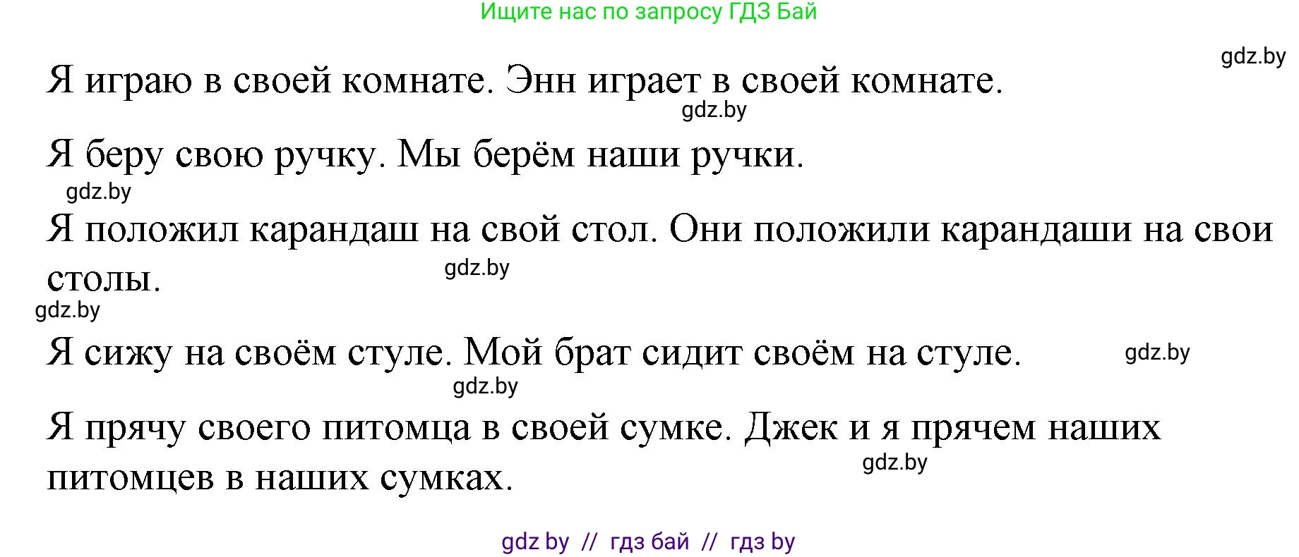 Английский язык (english), 3 класс практикум по грамматике (grammar), автор: Севрюкова Татьяна Юрьевна, издательство Аверсэв, Минск, 2023, салатового цвета, страница 92, номер 2, Решение (продолжение 2)