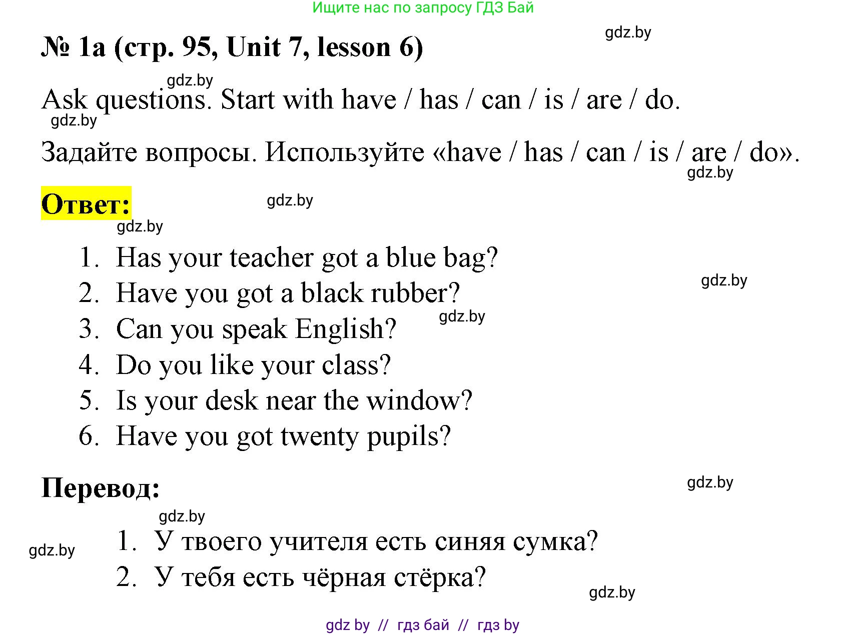 Английский язык (english), 3 класс практикум по грамматике (grammar), автор: Севрюкова Татьяна Юрьевна, издательство Аверсэв, Минск, 2023, салатового цвета, страница 95, номер 1, Решение