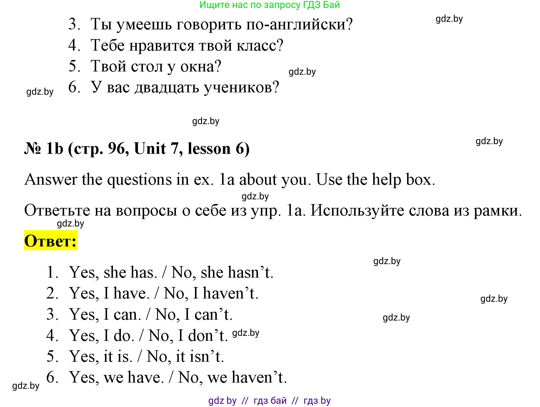 Английский язык (english), 3 класс практикум по грамматике (grammar), автор: Севрюкова Татьяна Юрьевна, издательство Аверсэв, Минск, 2023, салатового цвета, страница 95, номер 1, Решение (продолжение 2)
