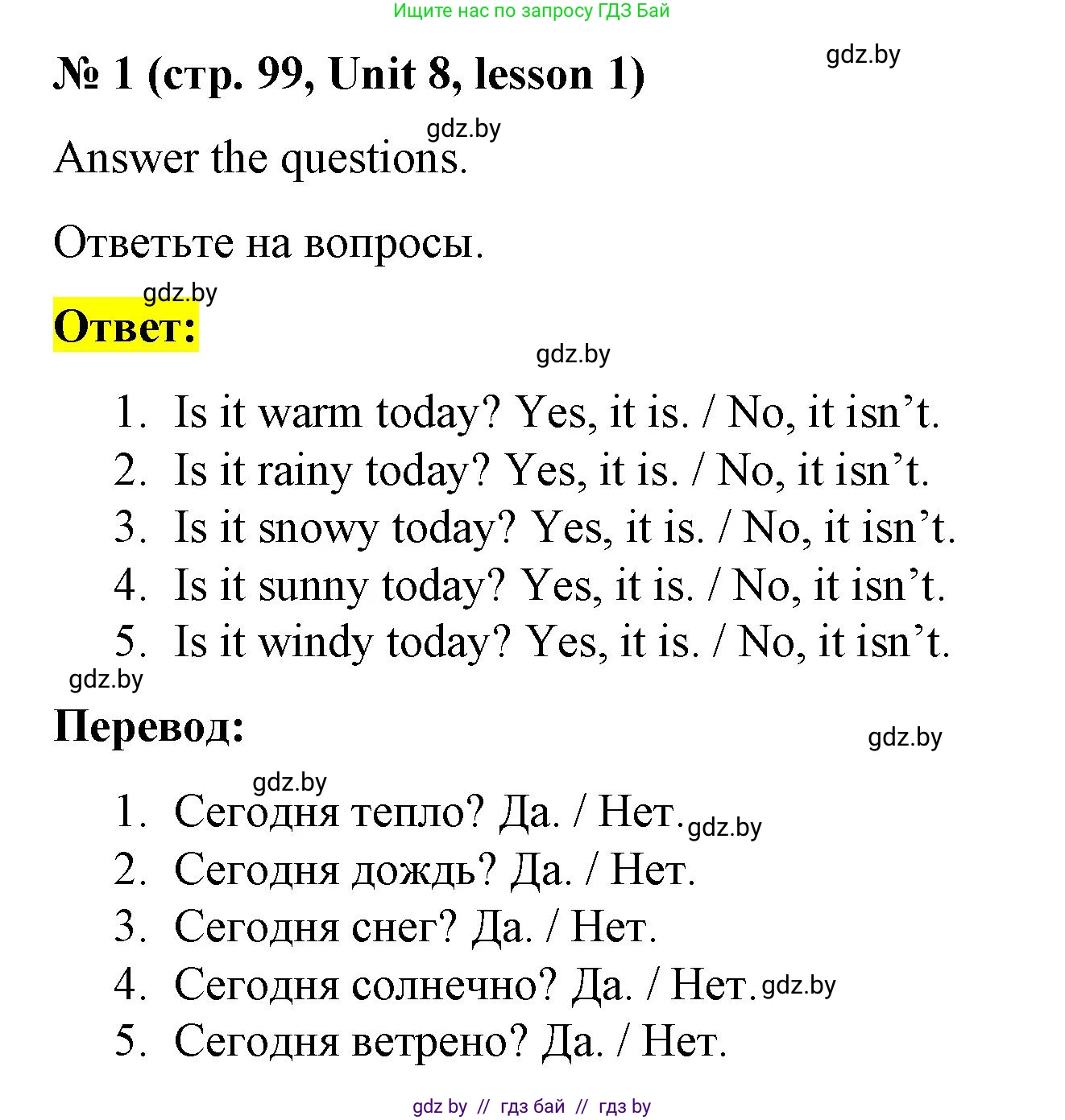 Английский язык (english), 3 класс практикум по грамматике (grammar), автор: Севрюкова Татьяна Юрьевна, издательство Аверсэв, Минск, 2023, салатового цвета, страница 99, номер 1, Решение