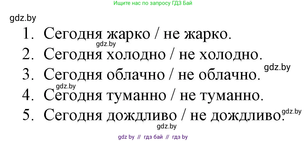 Английский язык (english), 3 класс практикум по грамматике (grammar), автор: Севрюкова Татьяна Юрьевна, издательство Аверсэв, Минск, 2023, салатового цвета, страница 99, номер 2, Решение (продолжение 2)