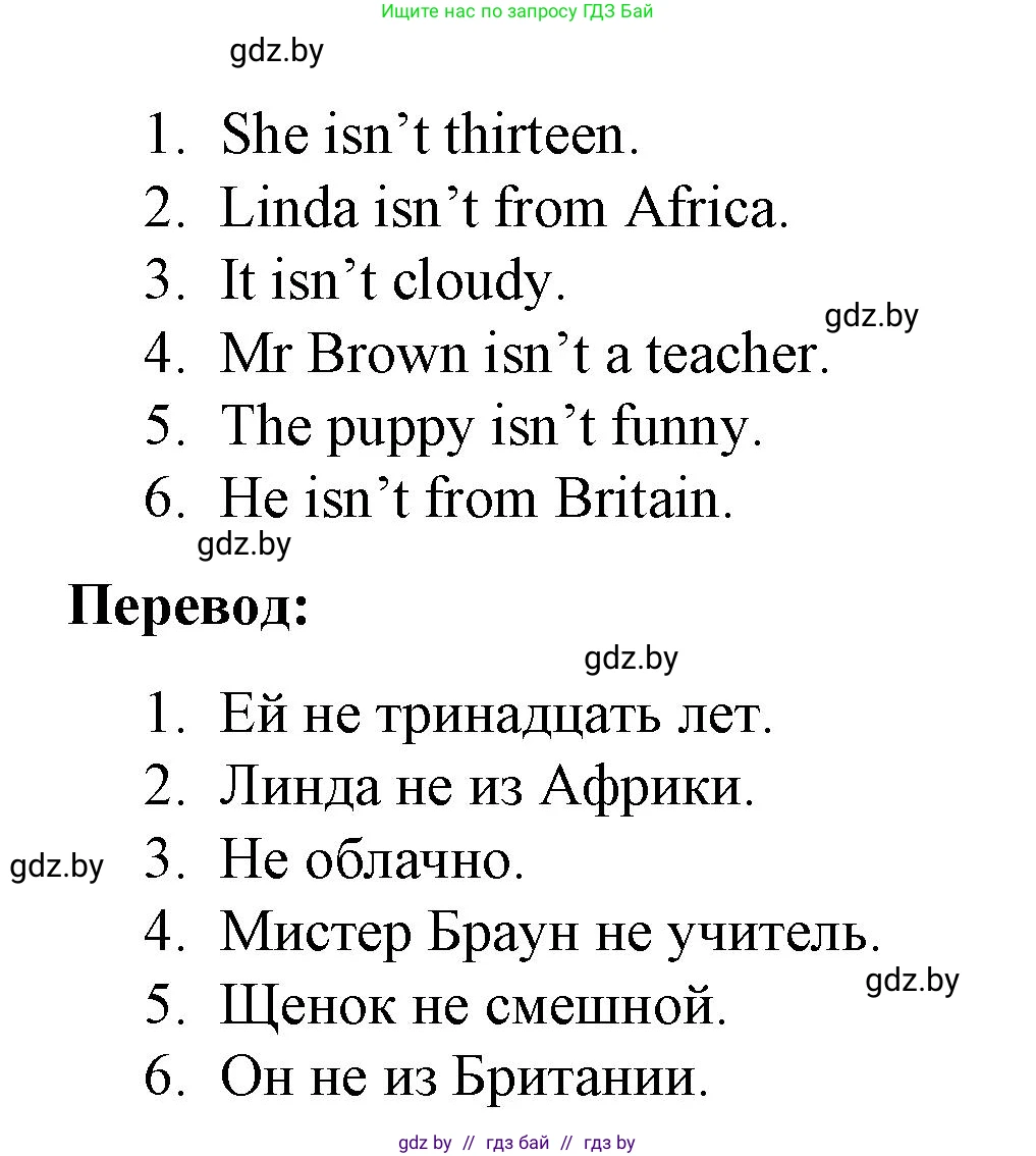 Английский язык (english), 3 класс практикум по грамматике (grammar), автор: Севрюкова Татьяна Юрьевна, издательство Аверсэв, Минск, 2023, салатового цвета, страница 101, номер 1, Решение (продолжение 2)