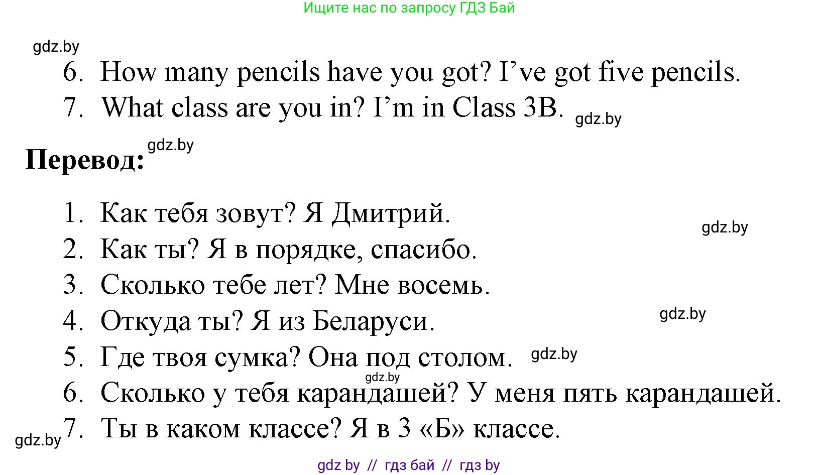 Английский язык (english), 3 класс практикум по грамматике (grammar), автор: Севрюкова Татьяна Юрьевна, издательство Аверсэв, Минск, 2023, салатового цвета, страница 104, номер 2, Решение (продолжение 2)