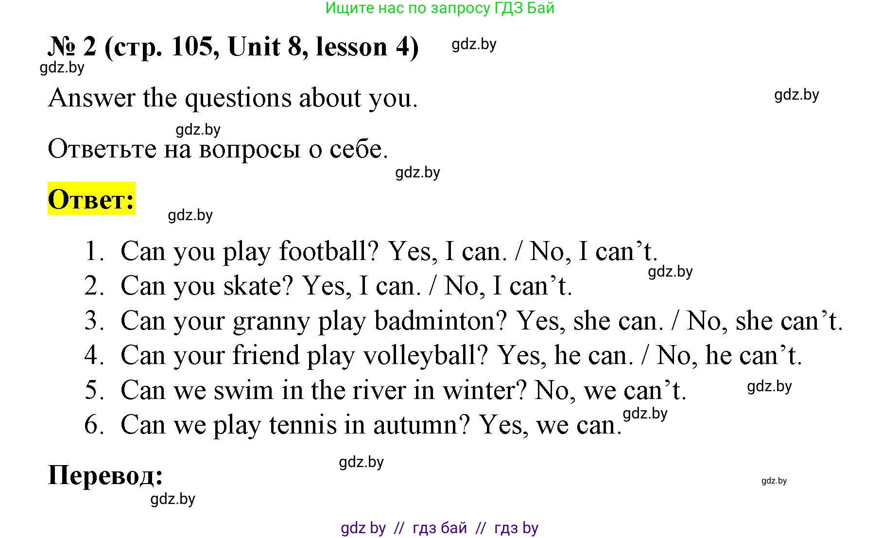 Английский язык (english), 3 класс практикум по грамматике (grammar), автор: Севрюкова Татьяна Юрьевна, издательство Аверсэв, Минск, 2023, салатового цвета, страница 105, номер 2, Решение