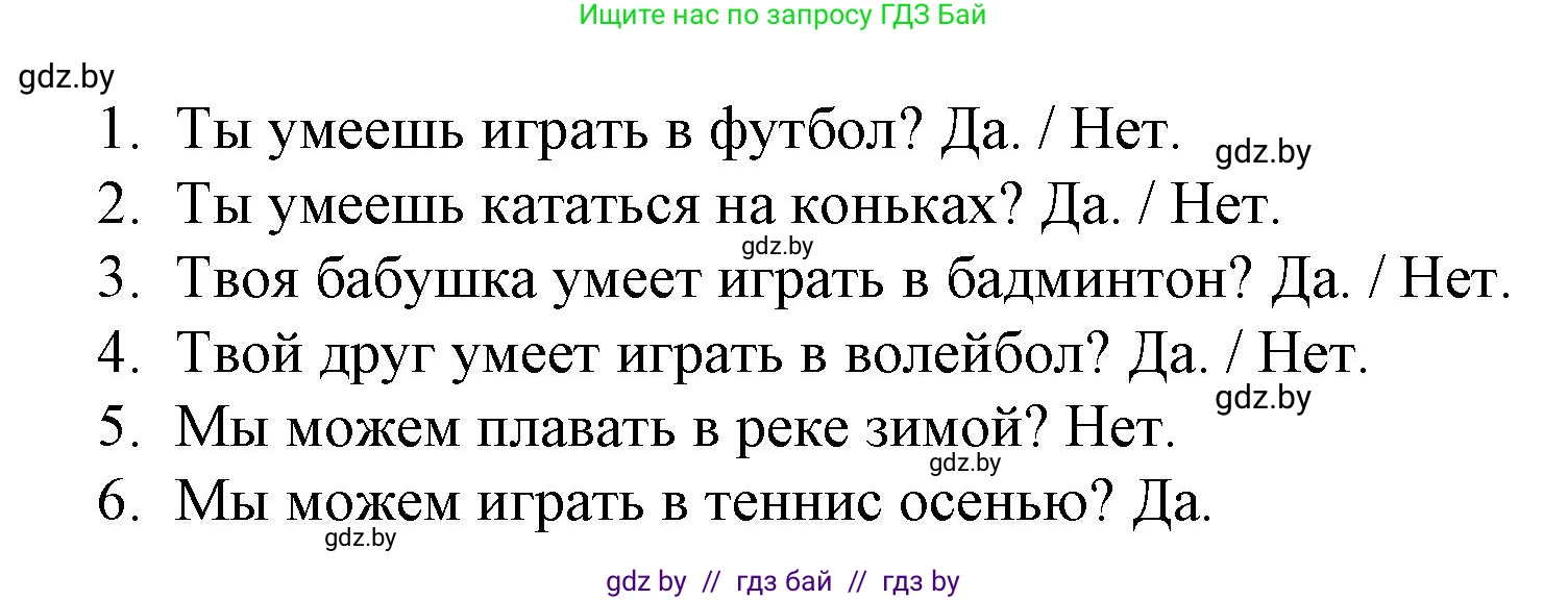Английский язык (english), 3 класс практикум по грамматике (grammar), автор: Севрюкова Татьяна Юрьевна, издательство Аверсэв, Минск, 2023, салатового цвета, страница 105, номер 2, Решение (продолжение 2)