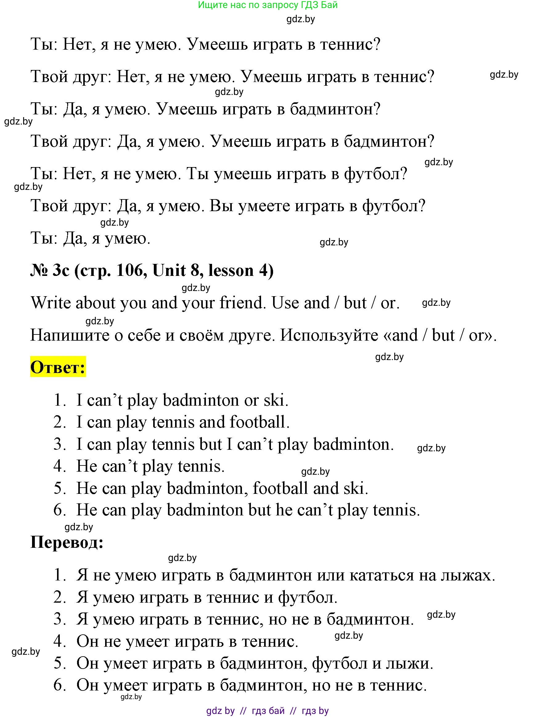 Английский язык (english), 3 класс практикум по грамматике (grammar), автор: Севрюкова Татьяна Юрьевна, издательство Аверсэв, Минск, 2023, салатового цвета, страница 105, номер 3, Решение (продолжение 2)