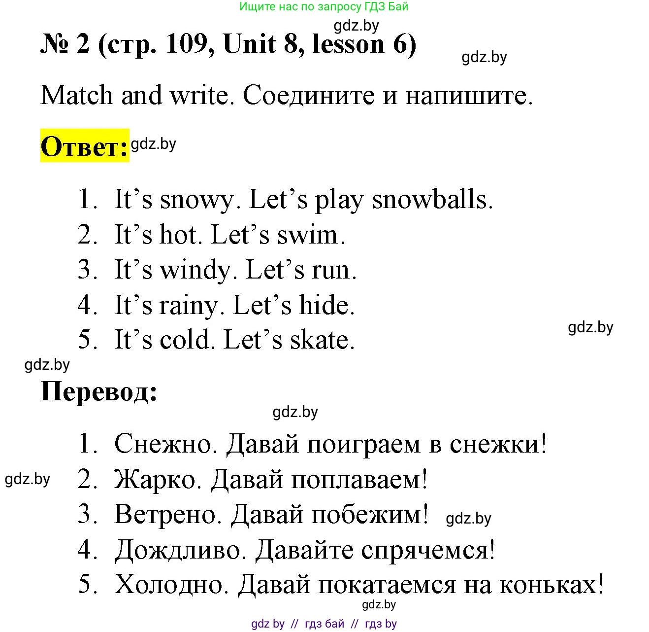 Английский язык (english), 3 класс практикум по грамматике (grammar), автор: Севрюкова Татьяна Юрьевна, издательство Аверсэв, Минск, 2023, салатового цвета, страница 109, номер 2, Решение