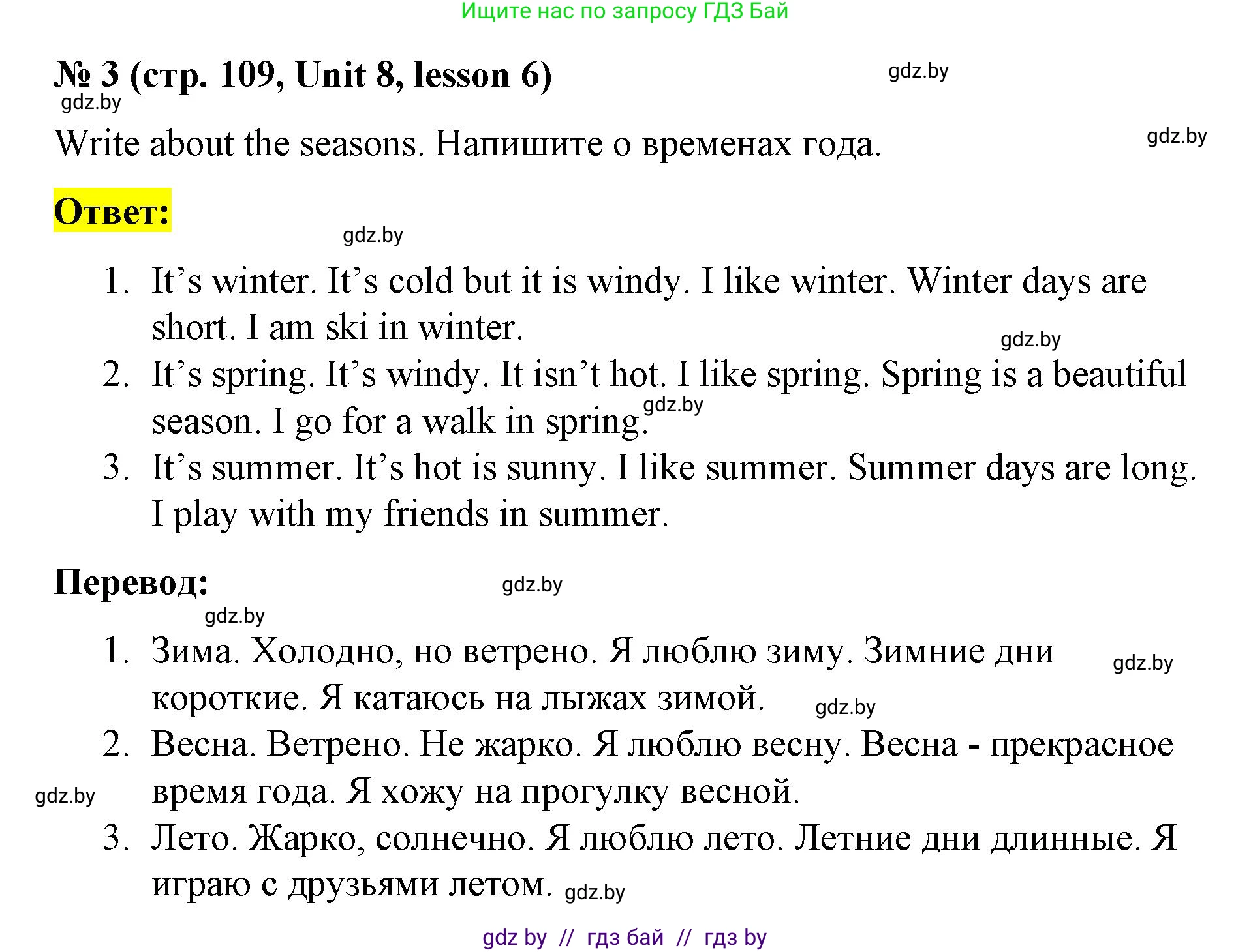 Английский язык (english), 3 класс практикум по грамматике (grammar), автор: Севрюкова Татьяна Юрьевна, издательство Аверсэв, Минск, 2023, салатового цвета, страница 109, номер 3, Решение