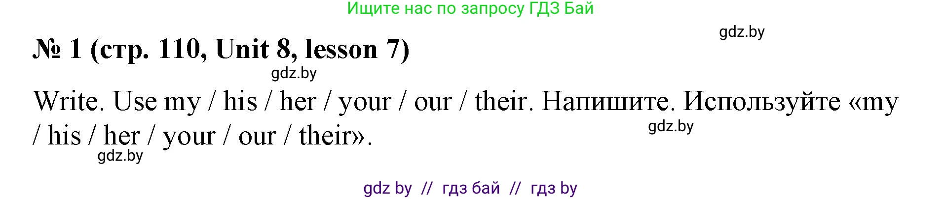 Английский язык (english), 3 класс практикум по грамматике (grammar), автор: Севрюкова Татьяна Юрьевна, издательство Аверсэв, Минск, 2023, салатового цвета, страница 110, номер 1, Решение