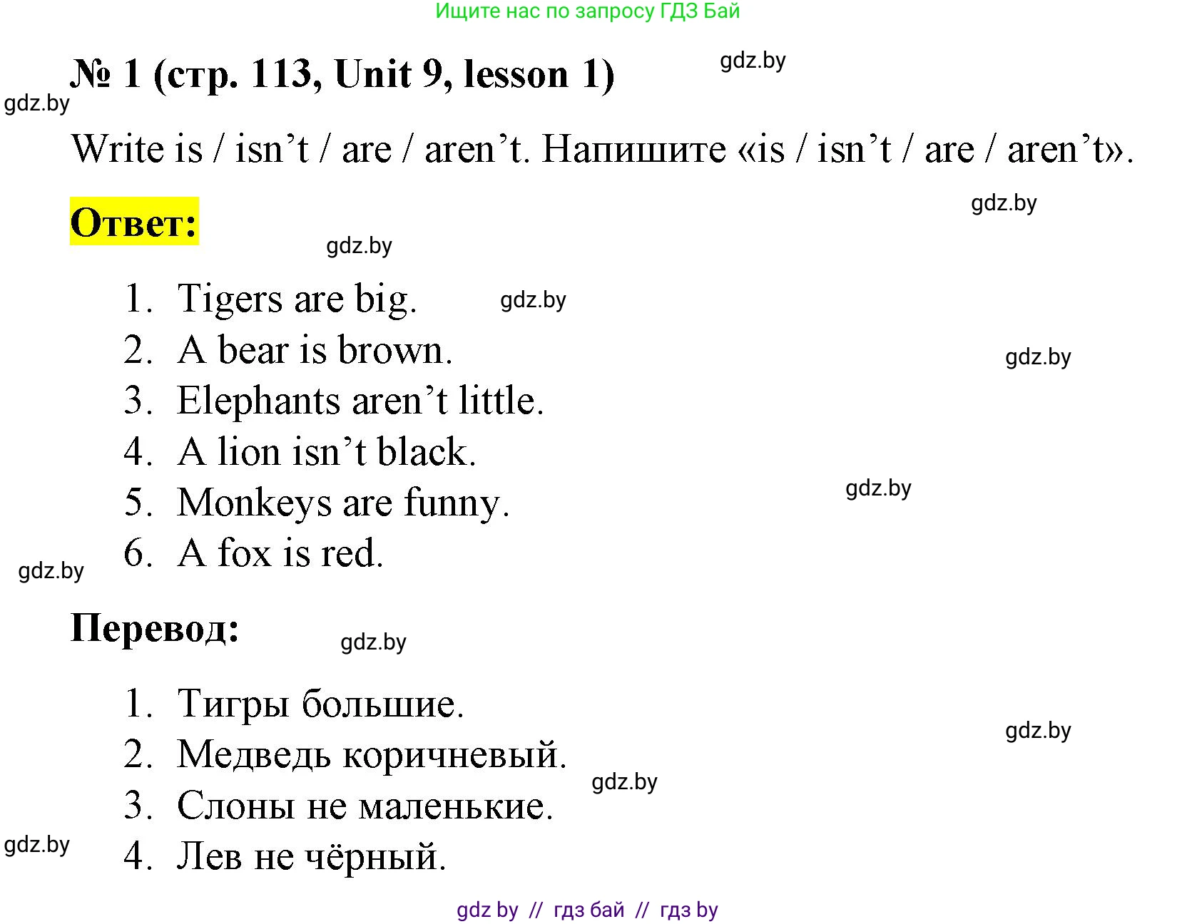 Английский язык (english), 3 класс практикум по грамматике (grammar), автор: Севрюкова Татьяна Юрьевна, издательство Аверсэв, Минск, 2023, салатового цвета, страница 113, номер 1, Решение