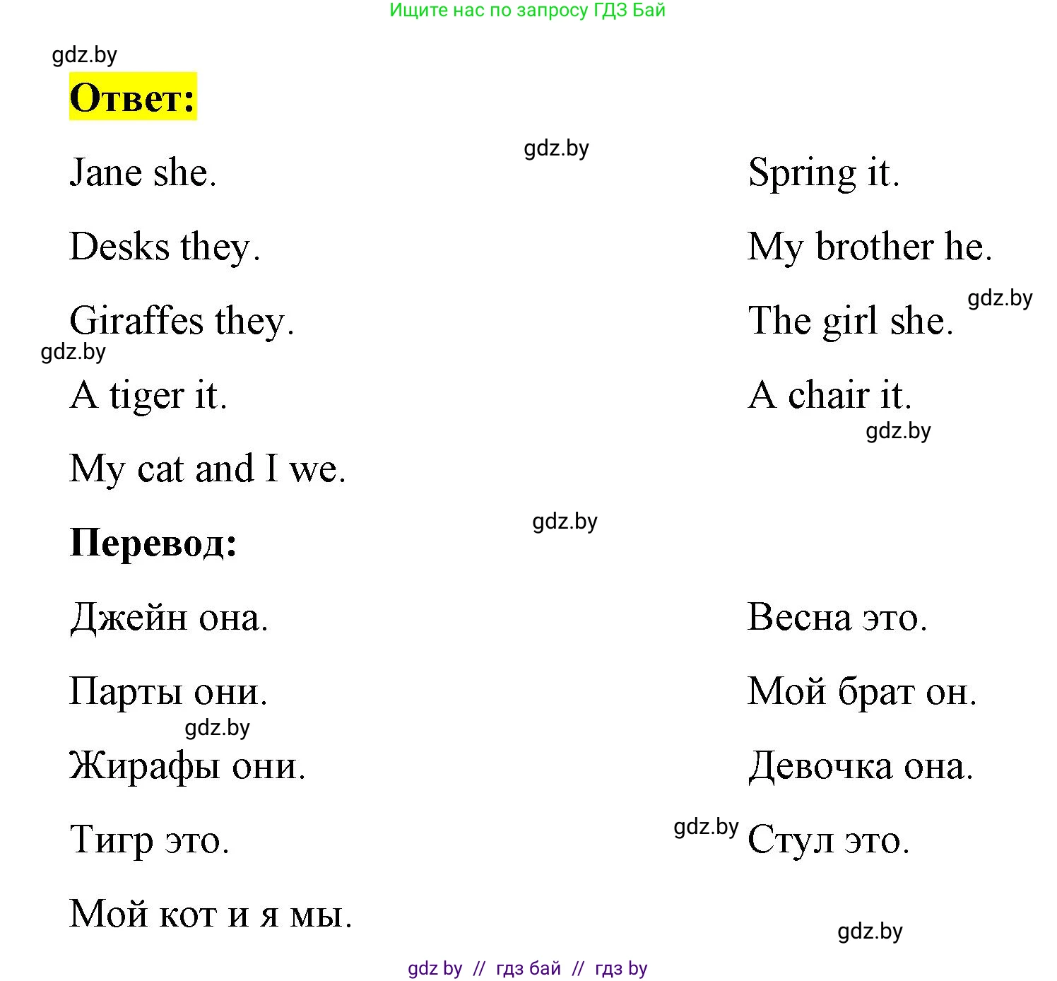 Английский язык (english), 3 класс практикум по грамматике (grammar), автор: Севрюкова Татьяна Юрьевна, издательство Аверсэв, Минск, 2023, салатового цвета, страница 115, номер 2, Решение (продолжение 2)