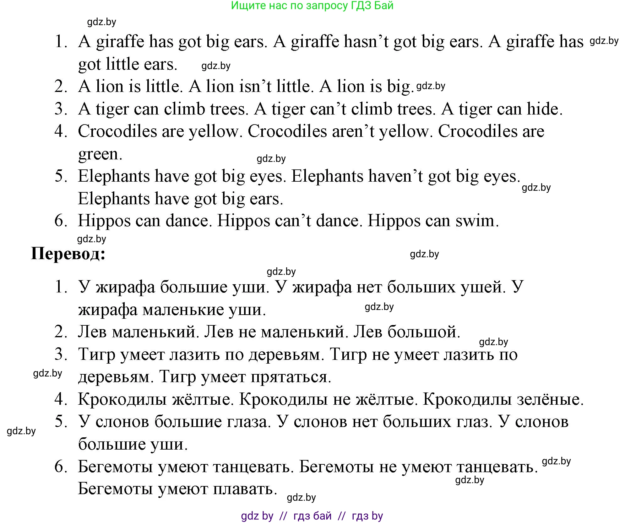 Английский язык (english), 3 класс практикум по грамматике (grammar), автор: Севрюкова Татьяна Юрьевна, издательство Аверсэв, Минск, 2023, салатового цвета, страница 116, номер 4, Решение (продолжение 2)
