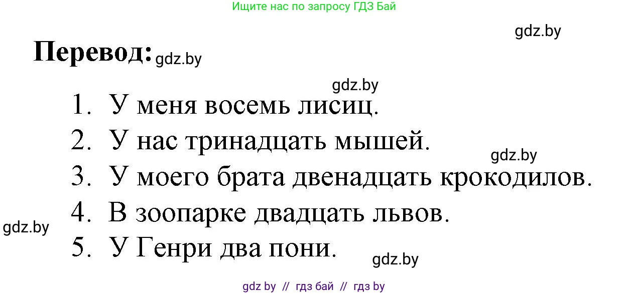 Английский язык (english), 3 класс практикум по грамматике (grammar), автор: Севрюкова Татьяна Юрьевна, издательство Аверсэв, Минск, 2023, салатового цвета, страница 119, номер 1, Решение (продолжение 2)