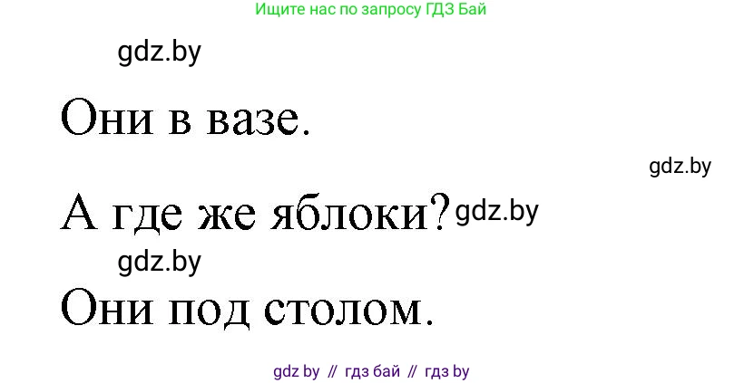 Английский язык (english), 3 класс практикум по грамматике (grammar), автор: Севрюкова Татьяна Юрьевна, издательство Аверсэв, Минск, 2023, салатового цвета, страница 119, номер 2, Решение (продолжение 2)