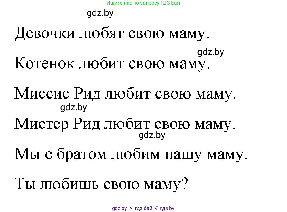 Английский язык (english), 3 класс практикум по грамматике (grammar), автор: Севрюкова Татьяна Юрьевна, издательство Аверсэв, Минск, 2023, салатового цвета, страница 120, номер 4, Решение (продолжение 2)