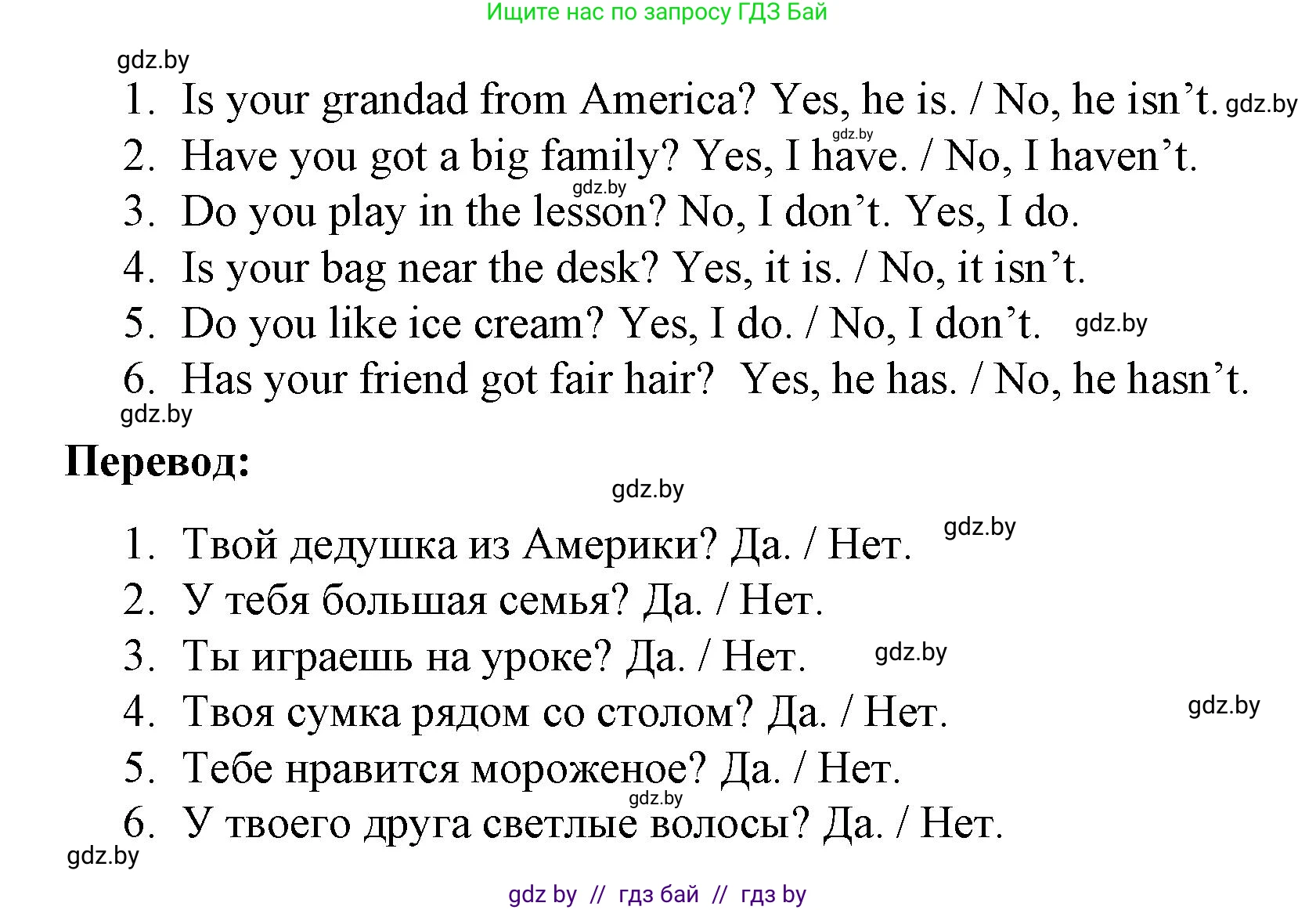 Английский язык (english), 3 класс практикум по грамматике (grammar), автор: Севрюкова Татьяна Юрьевна, издательство Аверсэв, Минск, 2023, салатового цвета, страница 122, номер 2, Решение (продолжение 2)