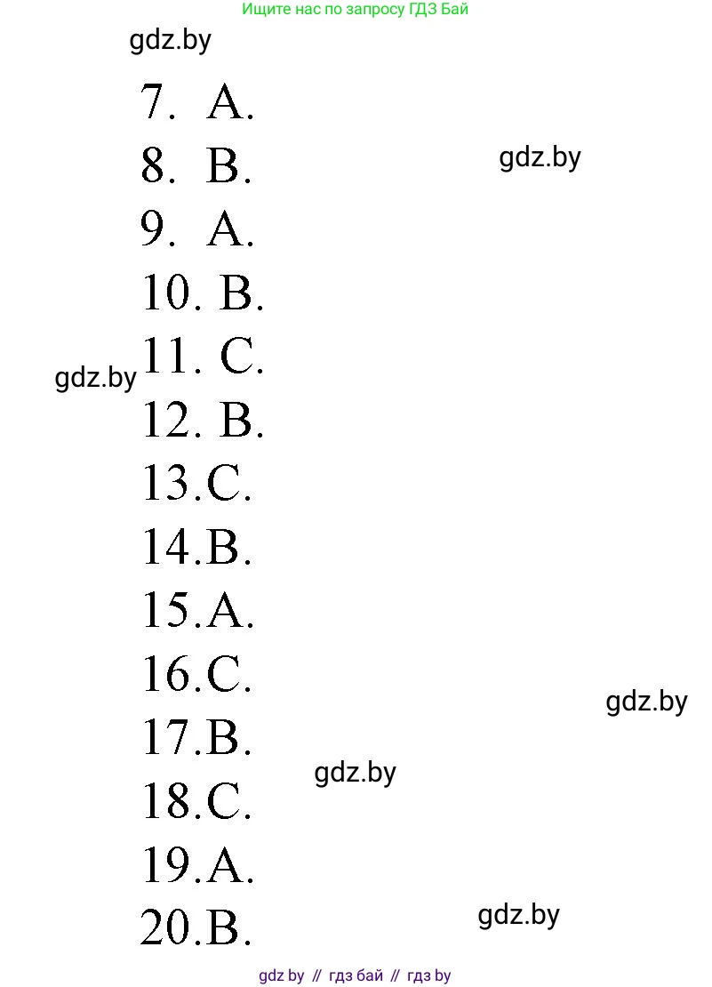 Английский язык (english), 3 класс практикум по грамматике (grammar), автор: Севрюкова Татьяна Юрьевна, издательство Аверсэв, Минск, 2023, салатового цвета, страница 68, Решение (продолжение 2)