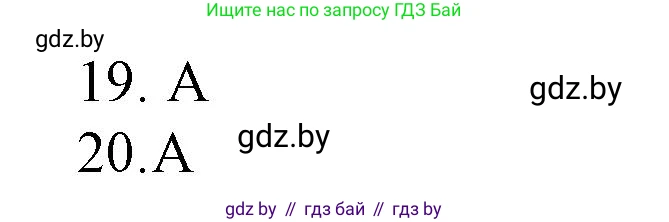 Английский язык (english), 3 класс практикум по грамматике (grammar), автор: Севрюкова Татьяна Юрьевна, издательство Аверсэв, Минск, 2023, салатового цвета, страница 83, Решение (продолжение 2)
