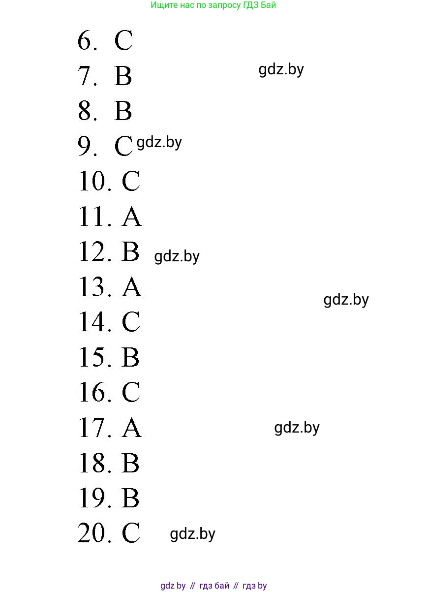 Английский язык (english), 3 класс практикум по грамматике (grammar), автор: Севрюкова Татьяна Юрьевна, издательство Аверсэв, Минск, 2023, салатового цвета, страница 124, Решение (продолжение 2)