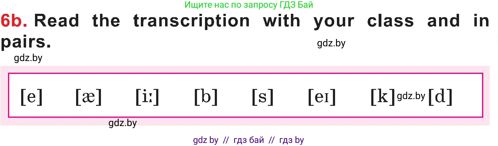 Английский язык (english), 4 класс Учебник (Student's book), авторы: Лапицкая Людмила Михайловна (Lapitskaya Ludmila), Седунова Наталья Михайловна (Sedunova Natalia), издательство Адукацыя i выхаванне, Минск, 2024, бирюзового цвета, Часть ( Part) 1, страница 8, номер 6, Условие (продолжение 2)