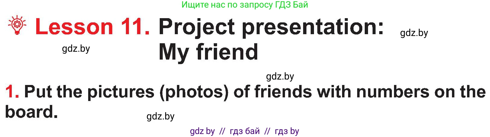 Английский язык (english), 4 класс Учебник (Student's book), авторы: Лапицкая Людмила Михайловна (Lapitskaya Ludmila), Седунова Наталья Михайловна (Sedunova Natalia), издательство Адукацыя i выхаванне, Минск, 2024, бирюзового цвета, Часть ( Part) 1, страница 34, номер 1, Условие