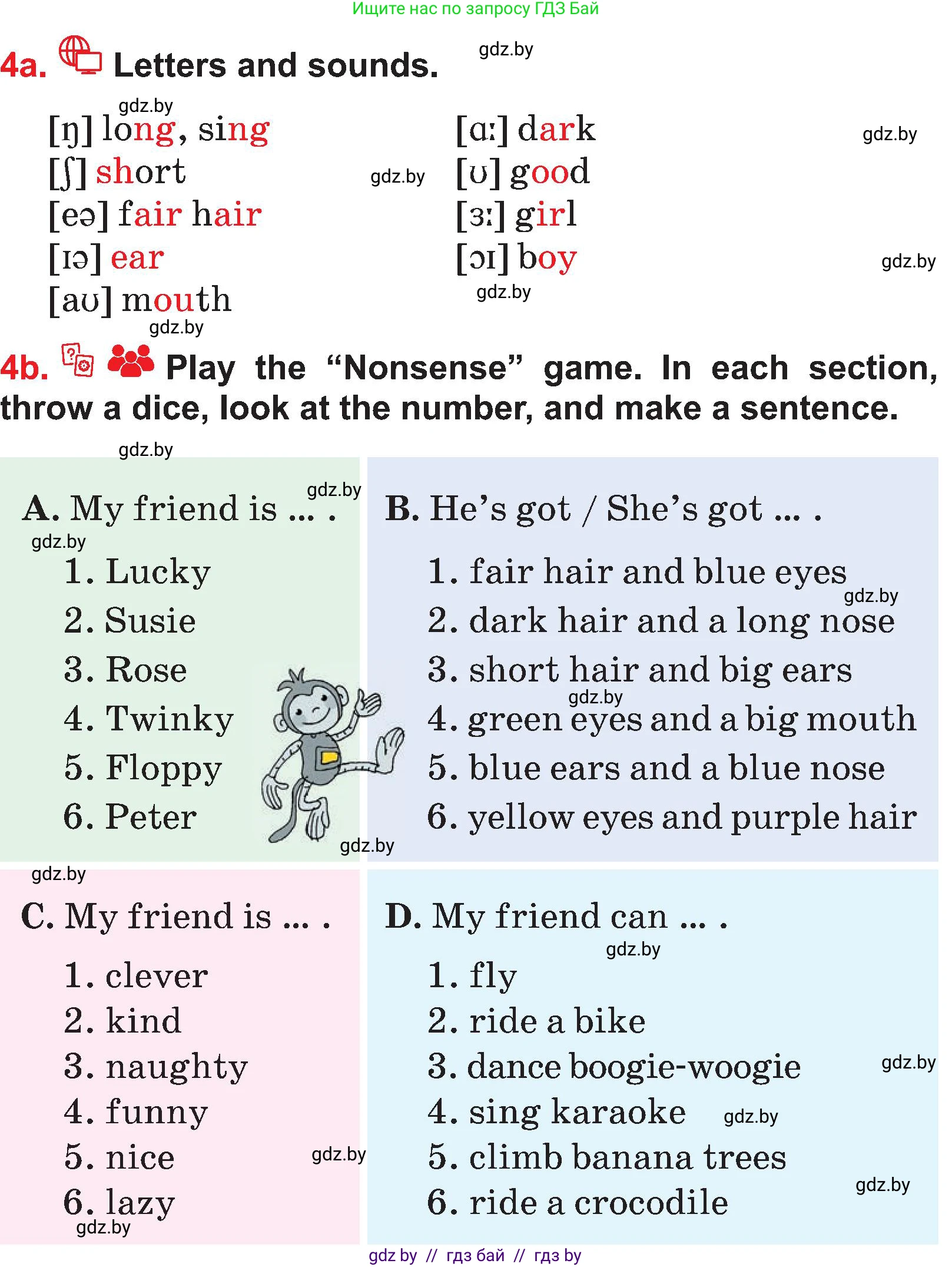Английский язык (english), 4 класс Учебник (Student's book), авторы: Лапицкая Людмила Михайловна (Lapitskaya Ludmila), Седунова Наталья Михайловна (Sedunova Natalia), издательство Адукацыя i выхаванне, Минск, 2024, бирюзового цвета, Часть ( Part) 1, страница 26, номер 4, Условие
