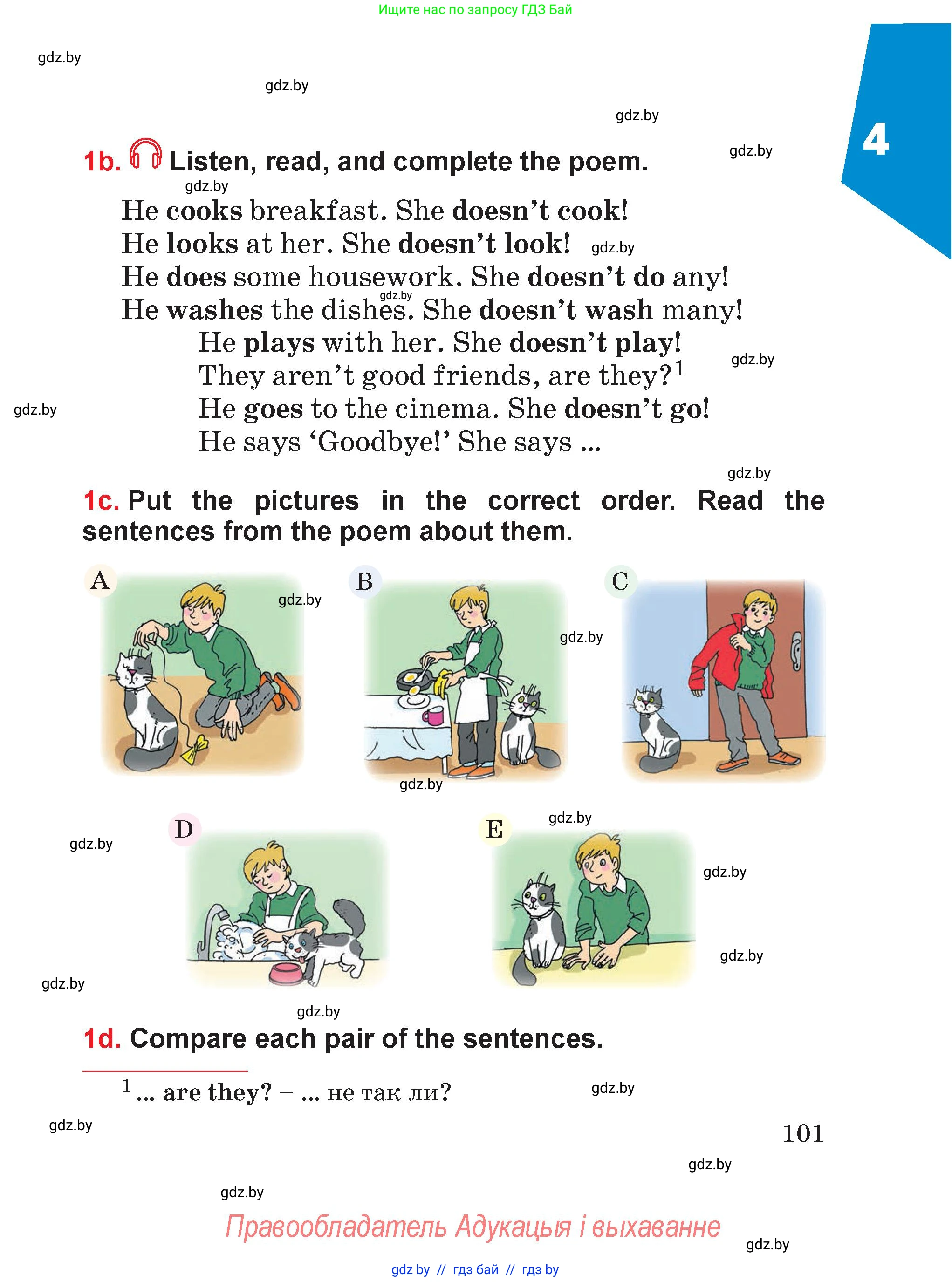 Английский язык (english), 4 класс Учебник (Student's book), авторы: Лапицкая Людмила Михайловна (Lapitskaya Ludmila), Седунова Наталья Михайловна (Sedunova Natalia), издательство Адукацыя i выхаванне, Минск, 2024, бирюзового цвета, Часть ( Part) 1, страница 101