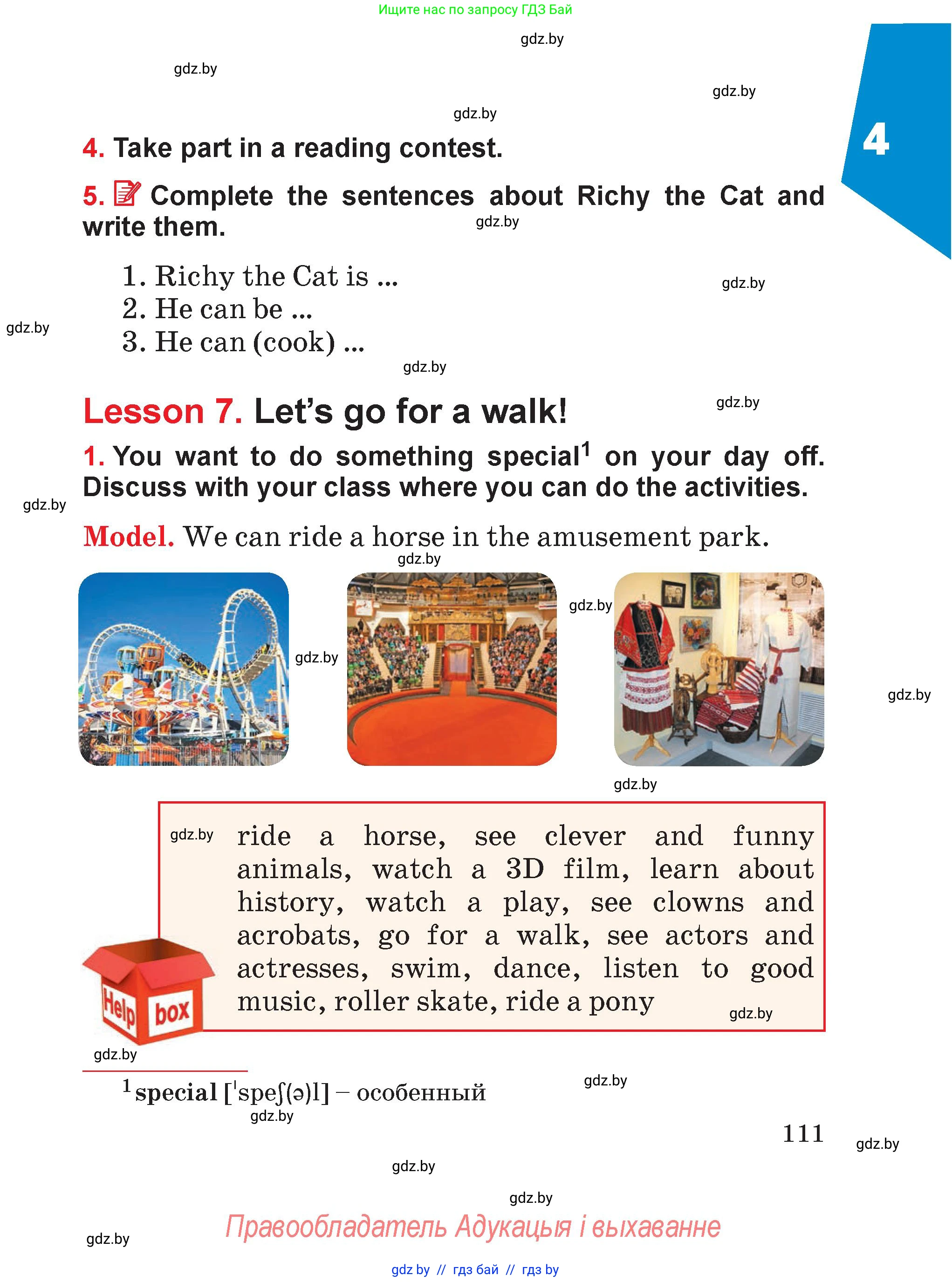 Английский язык (english), 4 класс Учебник (Student's book), авторы: Лапицкая Людмила Михайловна (Lapitskaya Ludmila), Седунова Наталья Михайловна (Sedunova Natalia), издательство Адукацыя i выхаванне, Минск, 2024, бирюзового цвета, Часть ( Part) 1, страница 111