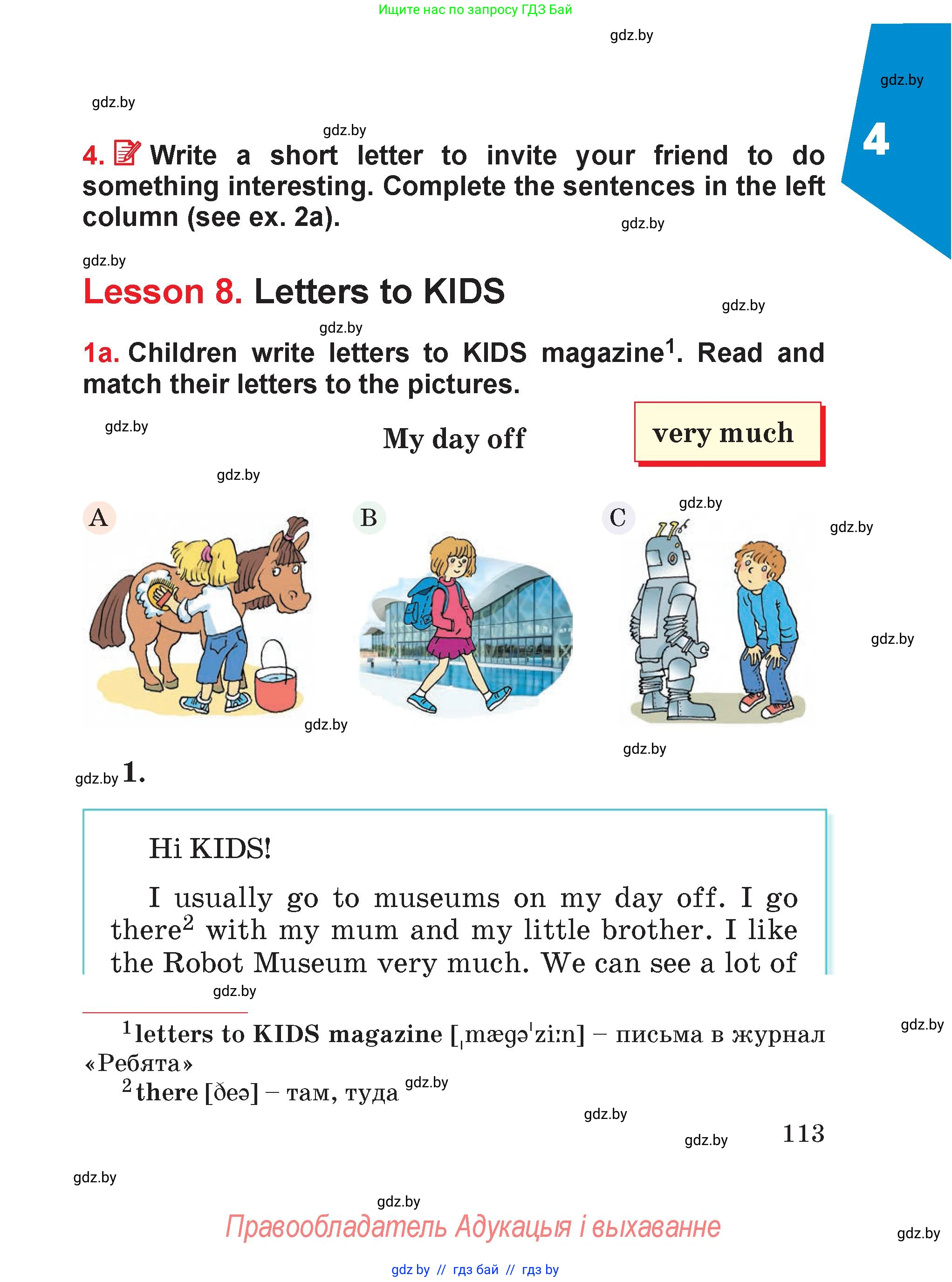 Английский язык (english), 4 класс Учебник (Student's book), авторы: Лапицкая Людмила Михайловна (Lapitskaya Ludmila), Седунова Наталья Михайловна (Sedunova Natalia), издательство Адукацыя i выхаванне, Минск, 2024, бирюзового цвета, Часть ( Part) 1, страница 113