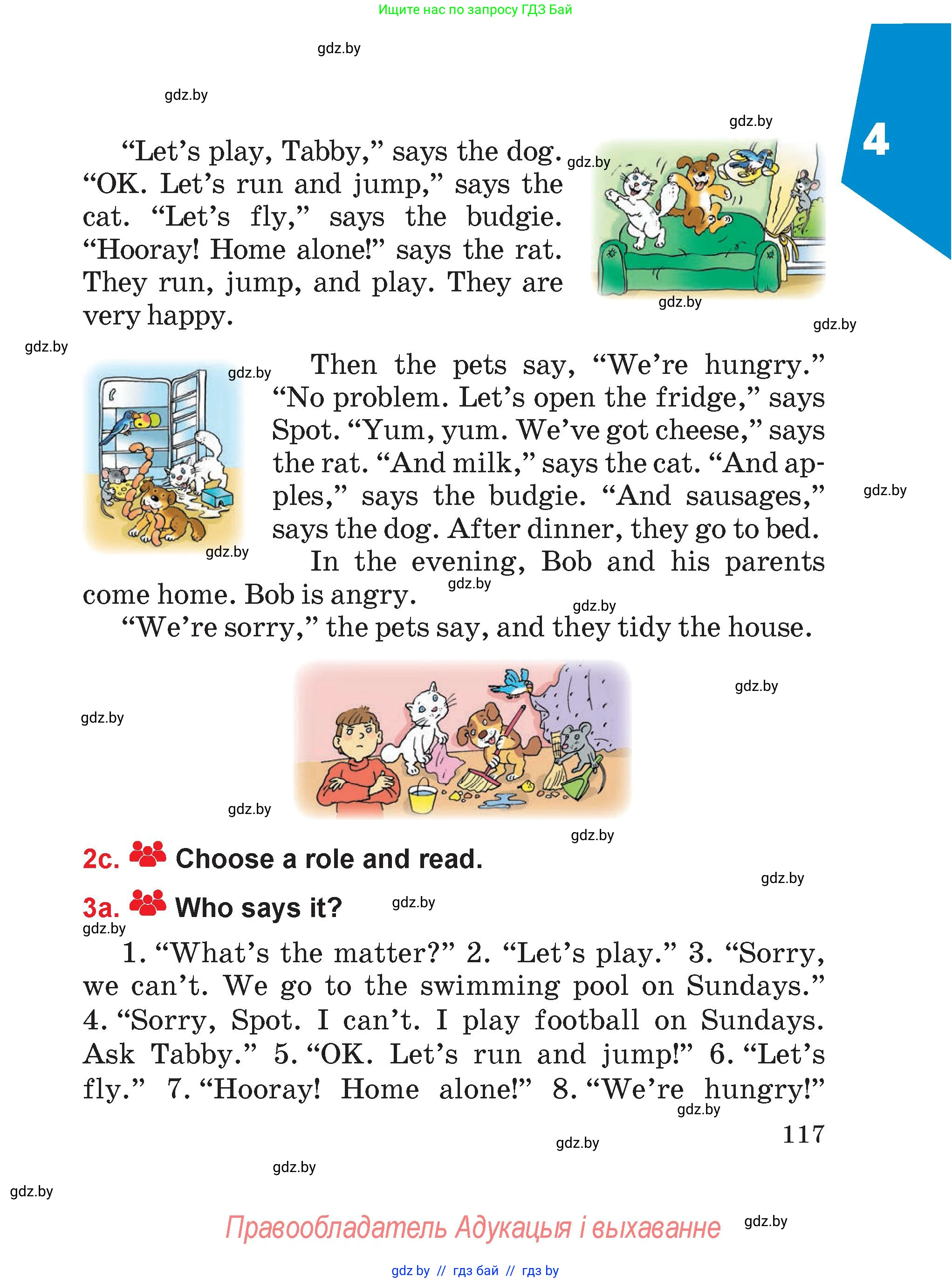 Английский язык (english), 4 класс Учебник (Student's book), авторы: Лапицкая Людмила Михайловна (Lapitskaya Ludmila), Седунова Наталья Михайловна (Sedunova Natalia), издательство Адукацыя i выхаванне, Минск, 2024, бирюзового цвета, Часть ( Part) 1, страница 117