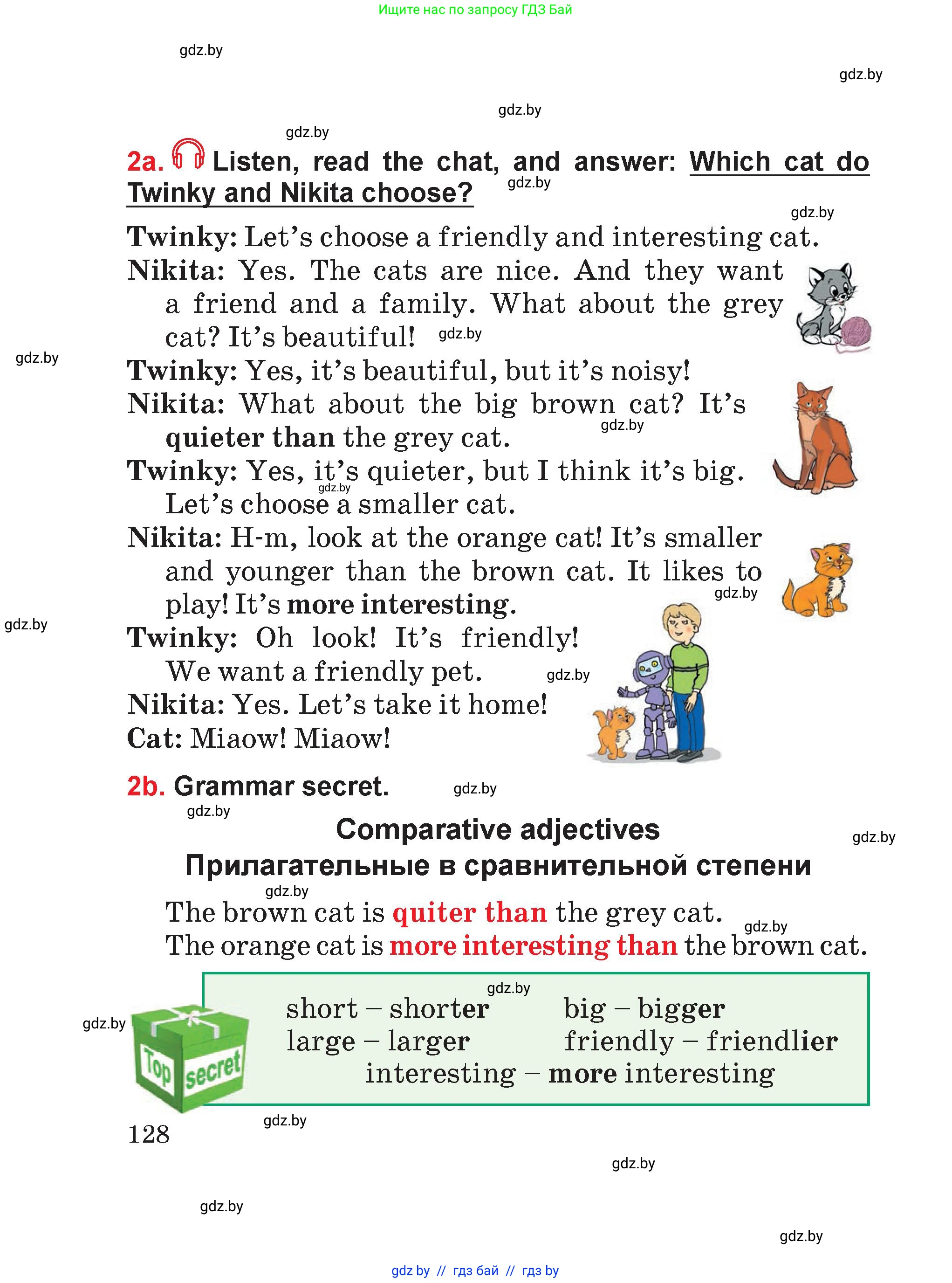 Английский язык (english), 4 класс Учебник (Student's book), авторы: Лапицкая Людмила Михайловна (Lapitskaya Ludmila), Седунова Наталья Михайловна (Sedunova Natalia), издательство Адукацыя i выхаванне, Минск, 2024, бирюзового цвета, Часть ( Part) 1, страница 128