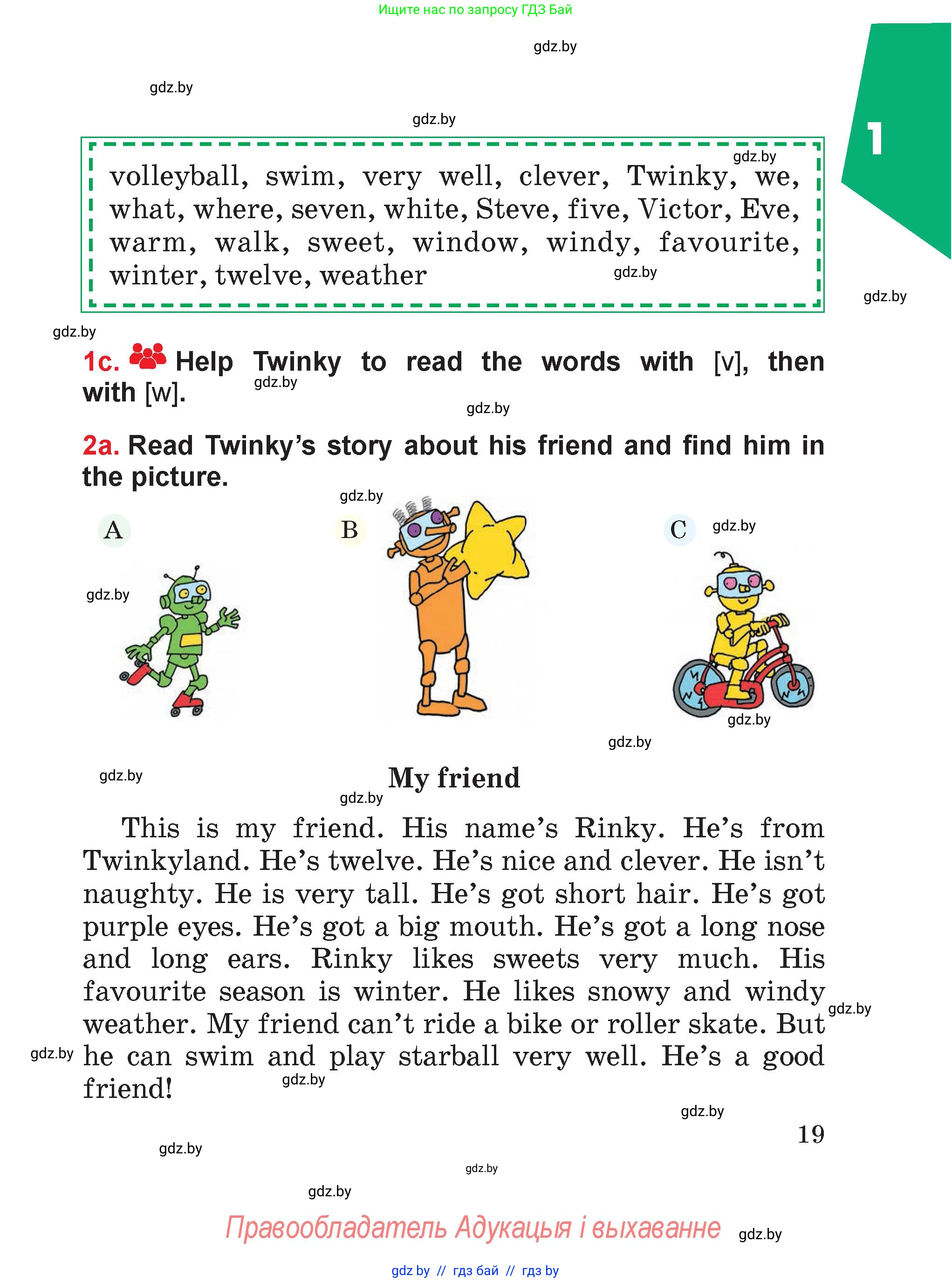 Английский язык (english), 4 класс Учебник (Student's book), авторы: Лапицкая Людмила Михайловна (Lapitskaya Ludmila), Седунова Наталья Михайловна (Sedunova Natalia), издательство Адукацыя i выхаванне, Минск, 2024, бирюзового цвета, Часть ( Part) 1, страница 19