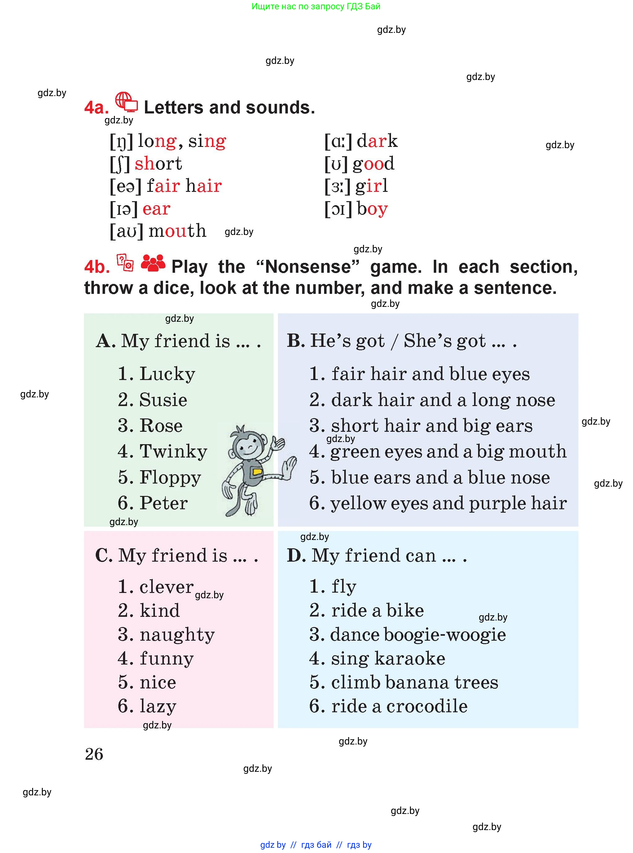 Английский язык (english), 4 класс Учебник (Student's book), авторы: Лапицкая Людмила Михайловна (Lapitskaya Ludmila), Седунова Наталья Михайловна (Sedunova Natalia), издательство Адукацыя i выхаванне, Минск, 2024, бирюзового цвета, Часть ( Part) 1, страница 26